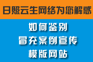 關于冒充使用《虛假客戶案例》的騙局如何分辨？